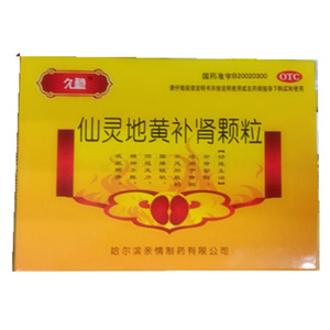 仙灵地黄补肾颗粒(修迪-生产厂家-哈尔滨亲情制药有限公司-药房网