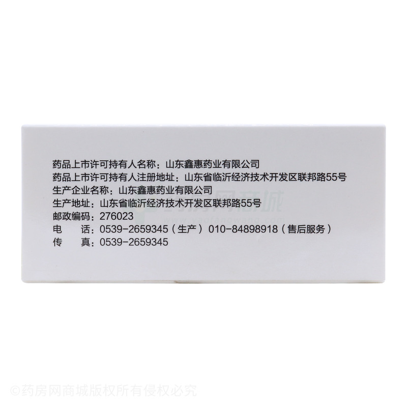 左炔諾孕酮片 - 鑫惠藥業(yè)