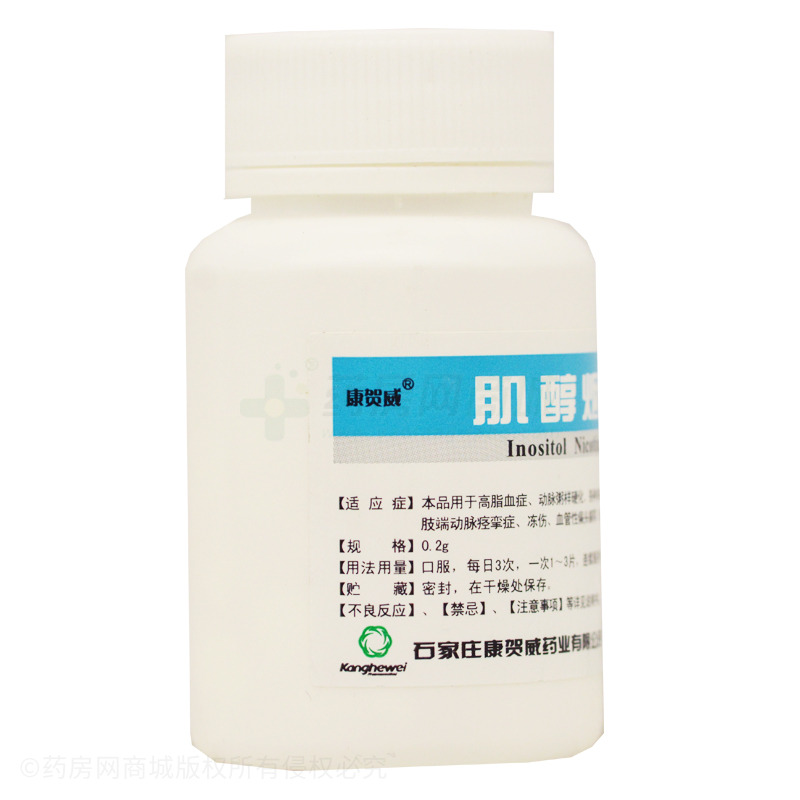 肌醇烟酸酯片说明书,功效与作用_广东省阳江市阳江顺森堂药业连锁有限