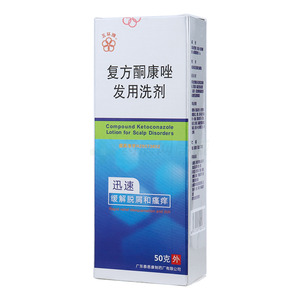 五環(huán) 復(fù)方酮康唑發(fā)用洗劑價格(五環(huán) 復(fù)方酮康唑發(fā)用洗劑多少錢)