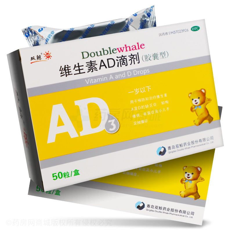维生素ad滴剂-青岛双鲸药业股份有限公司-药房网商城