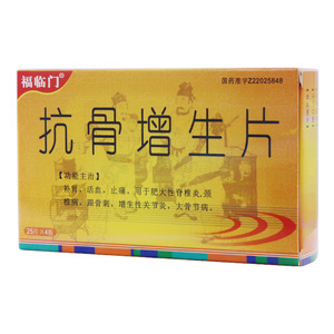 福臨門 抗骨增生片價格(福臨門 抗骨增生片多少錢)