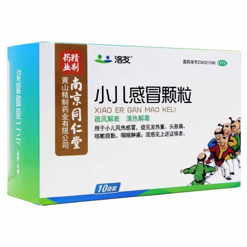 洛友 小兒感冒顆粒 - 精制藥業(yè)
