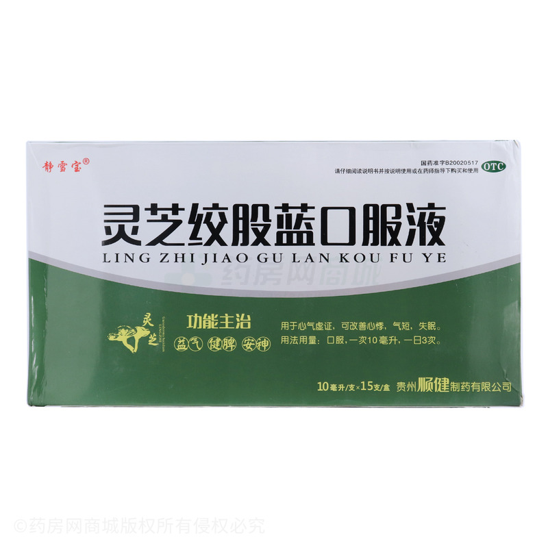 灵芝绞股蓝口服液