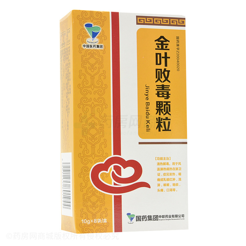 金叶败毒颗粒