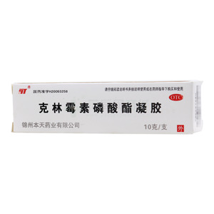 克林霉素磷酸酯凝膠價(jià)格(克林霉素磷酸酯凝膠多少錢)