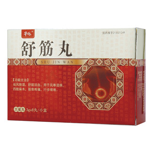 舒筋丸價格(舒筋丸多少錢)