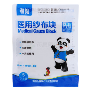 湘健 醫(yī)用紗布塊價(jià)格(湘健 醫(yī)用紗布塊多少錢)