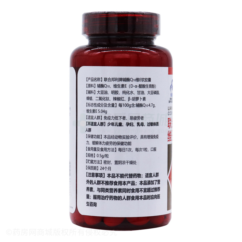 佳蓓 輔酶Q10維E軟膠囊 - 廣州聯(lián)存