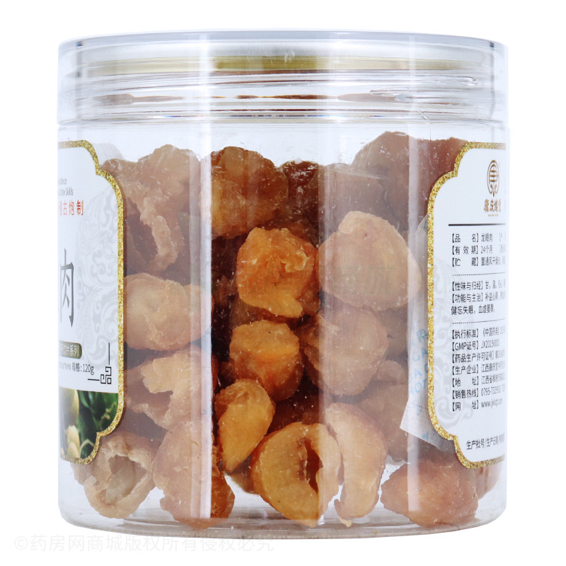 康慶餘堂 龍眼肉 - 康慶堂中藥