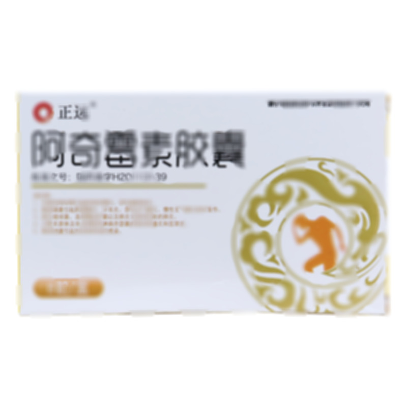 正遠(yuǎn) 阿奇霉素膠囊 - 巢湖今辰