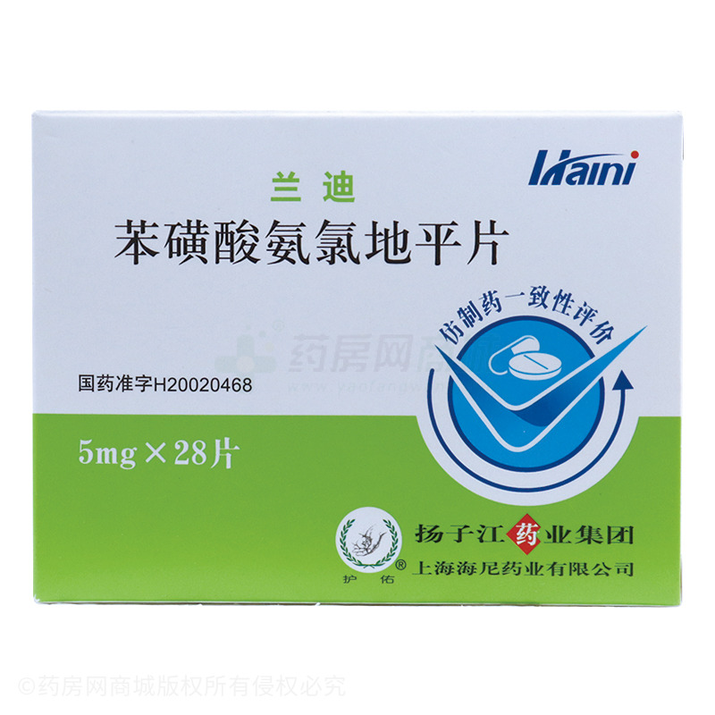 兰迪 苯磺酸氨氯地平片商品详情 通用名称  苯磺酸氨氯地平片 商品名