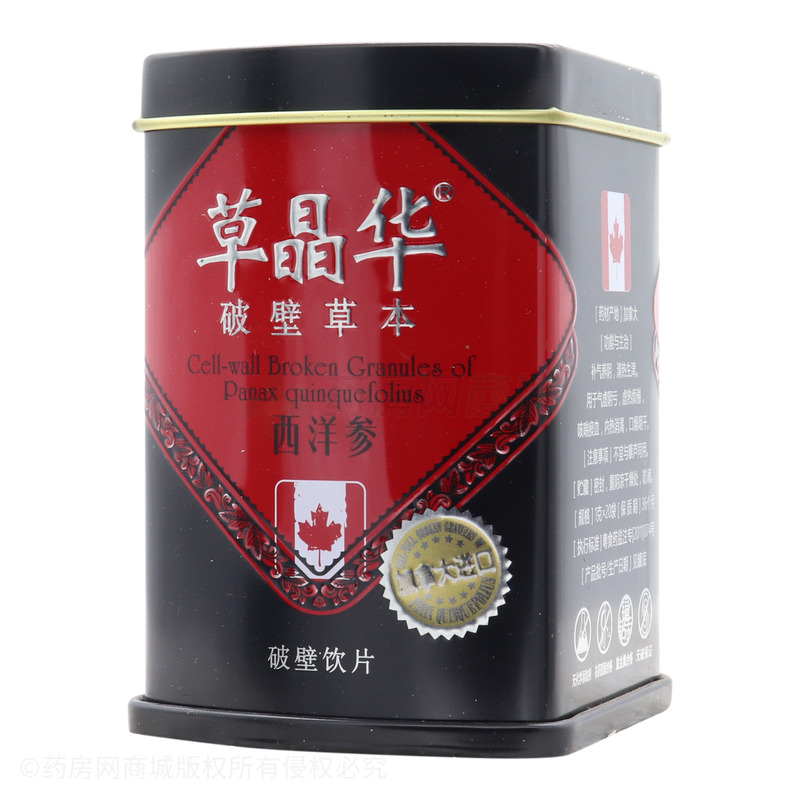 草晶華 西洋參 - 中智中藥