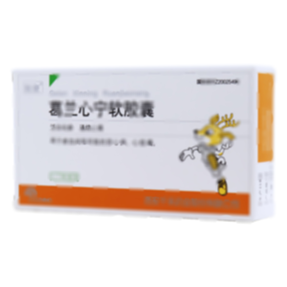 葛蘭心寧軟膠囊