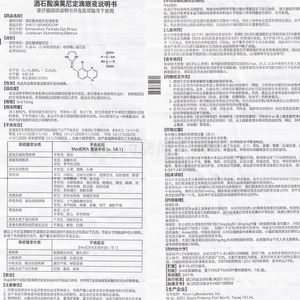 沐利汀酒石酸溴莫尼定滴眼液