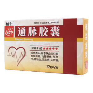 輔仁 通脈膠囊價(jià)格(輔仁 通脈膠囊多少錢)