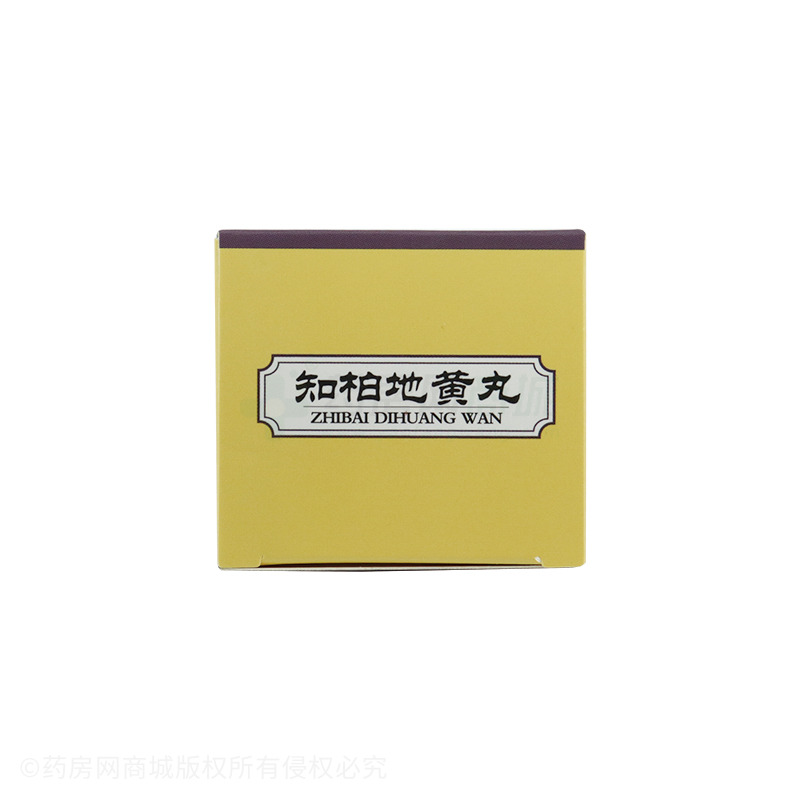 知柏地黃丸 - 湖北瑞華