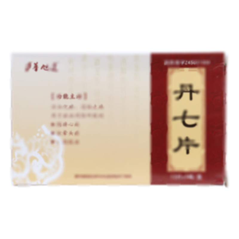 華旭達(dá) 丹七片