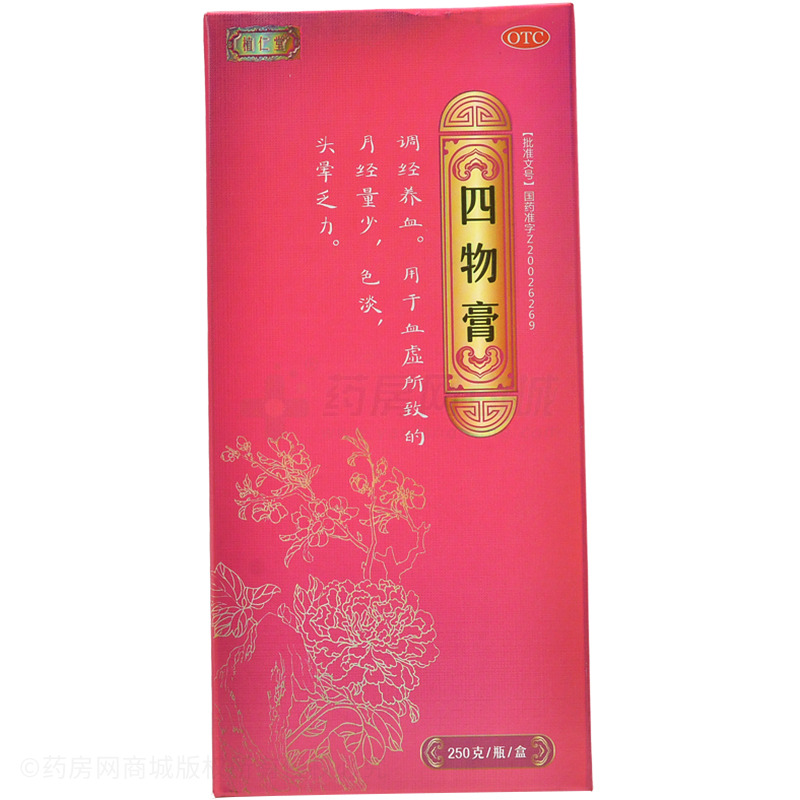 四物膏 - 福壽堂制藥