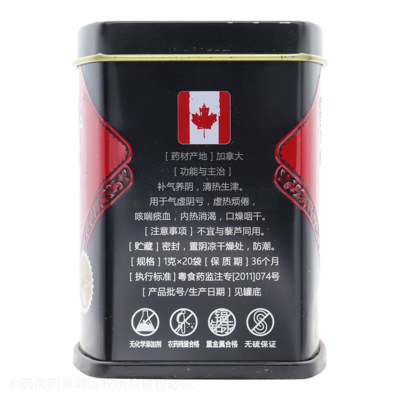 草晶華 西洋參 - 中智中藥
