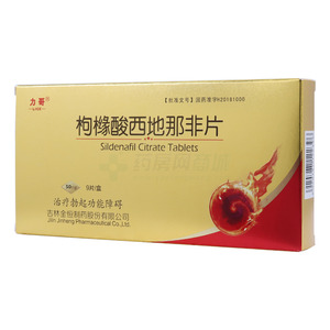 力哥 枸櫞酸西地那非片價(jià)格(力哥 枸櫞酸西地那非片多少錢)