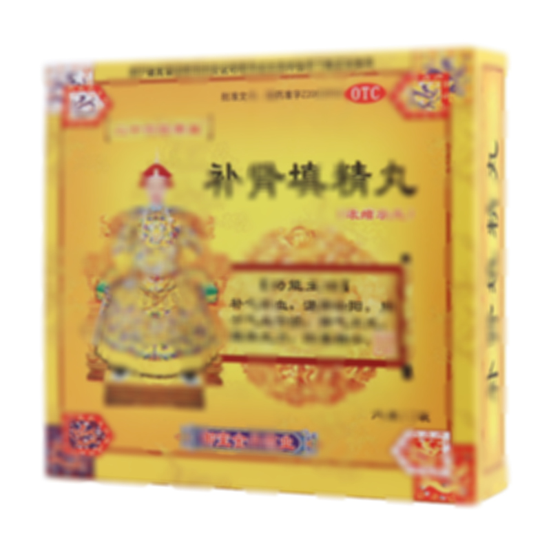 補(bǔ)腎填精丸