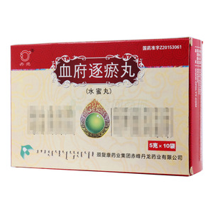 血府逐瘀丸(頸復康藥業(yè)集團赤峰丹龍藥業(yè)有限公司)-丹龍藥業(yè)