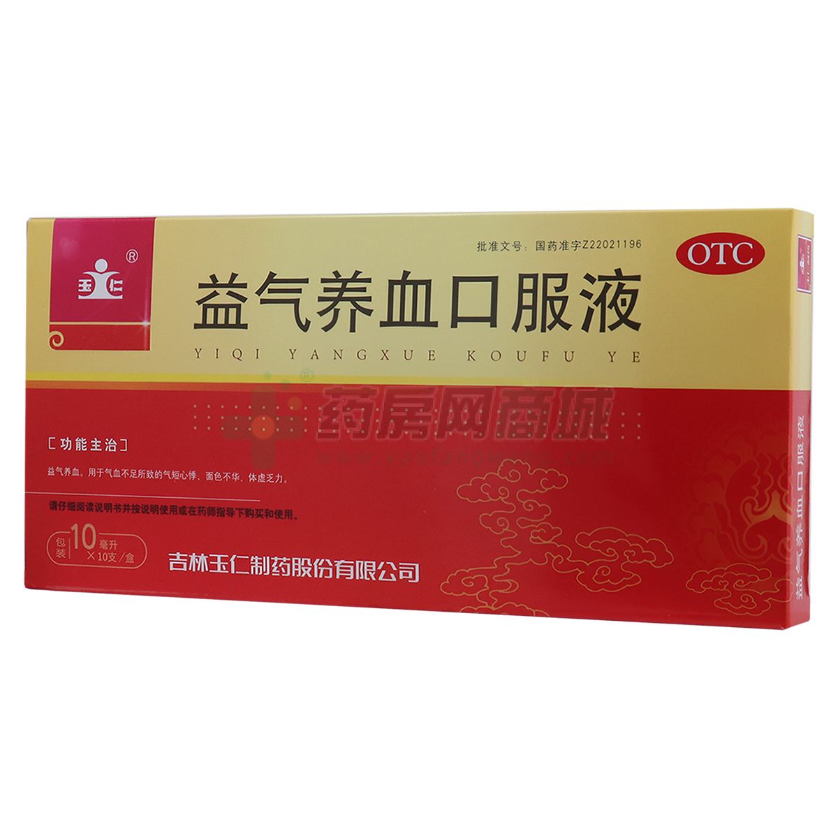 益氣養(yǎng)血口服液