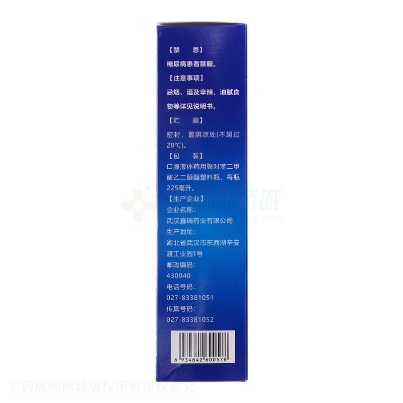 脑宁糖浆
