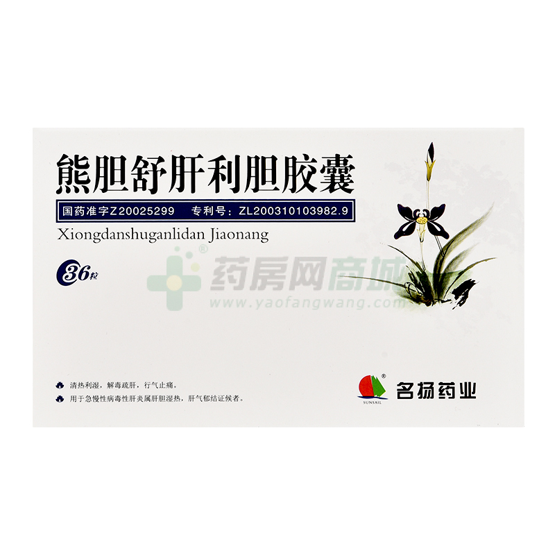 熊膽舒肝利膽膠囊