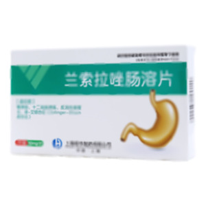 蘭索拉唑腸溶片(上?；溉A制藥有限公司)-上?；溉A