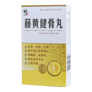 修正 藤黃健骨丸價(jià)格(修正 藤黃健骨丸多少錢)