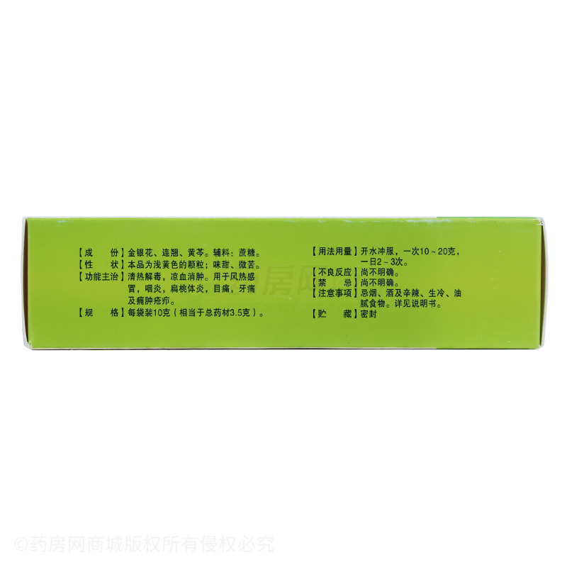 復(fù)方金銀花顆粒