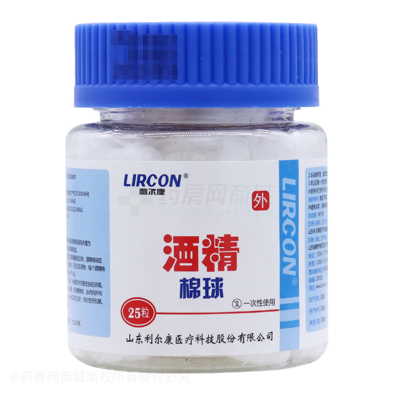 酒精棉球