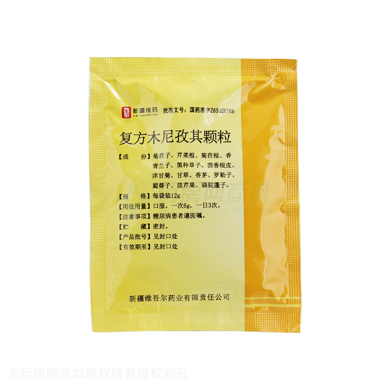 西帕复方木尼孜其颗粒