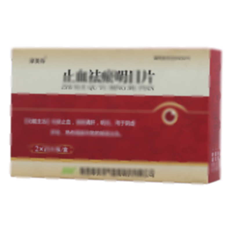 止血祛瘀明目片