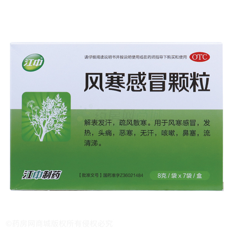 风寒感冒颗粒(江中)风寒感冒颗粒 8gx7袋/盒_说明书,价格,功效与作用