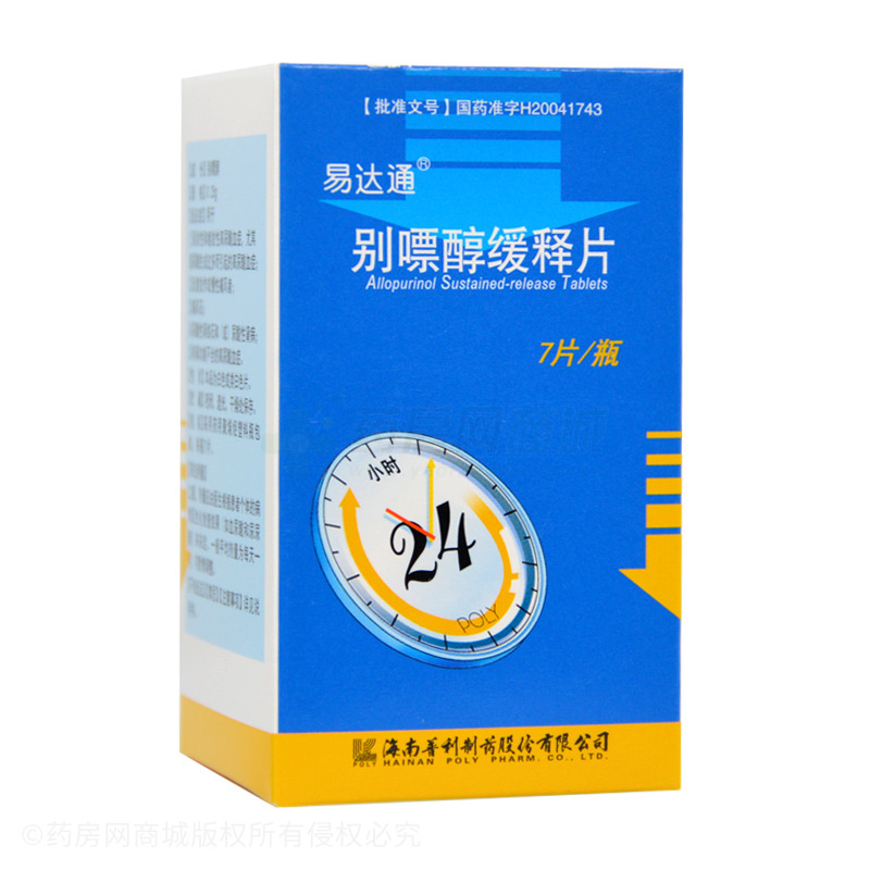 用 名别嘌醇缓释片商品商标易达通[注]包装规格0