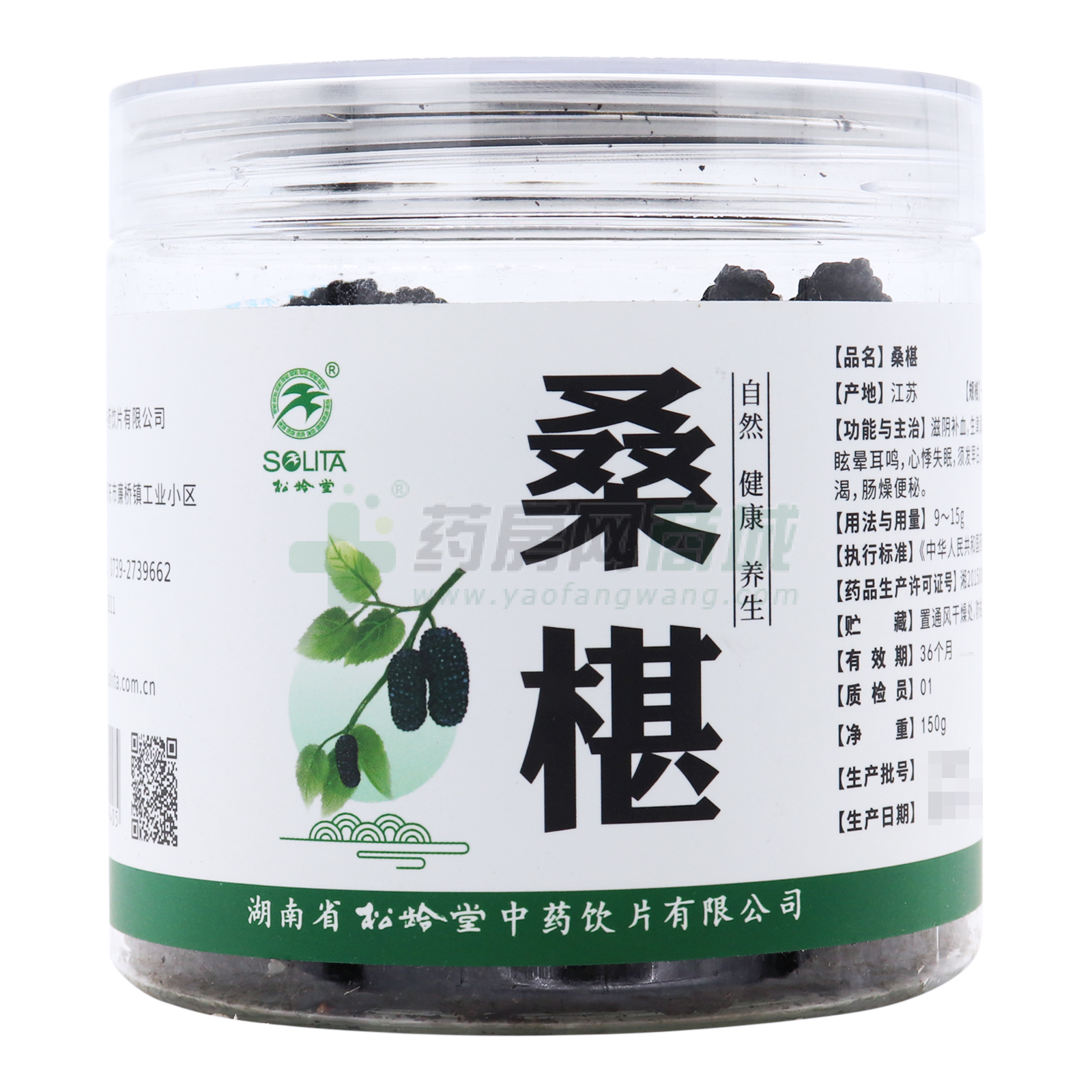 桑椹