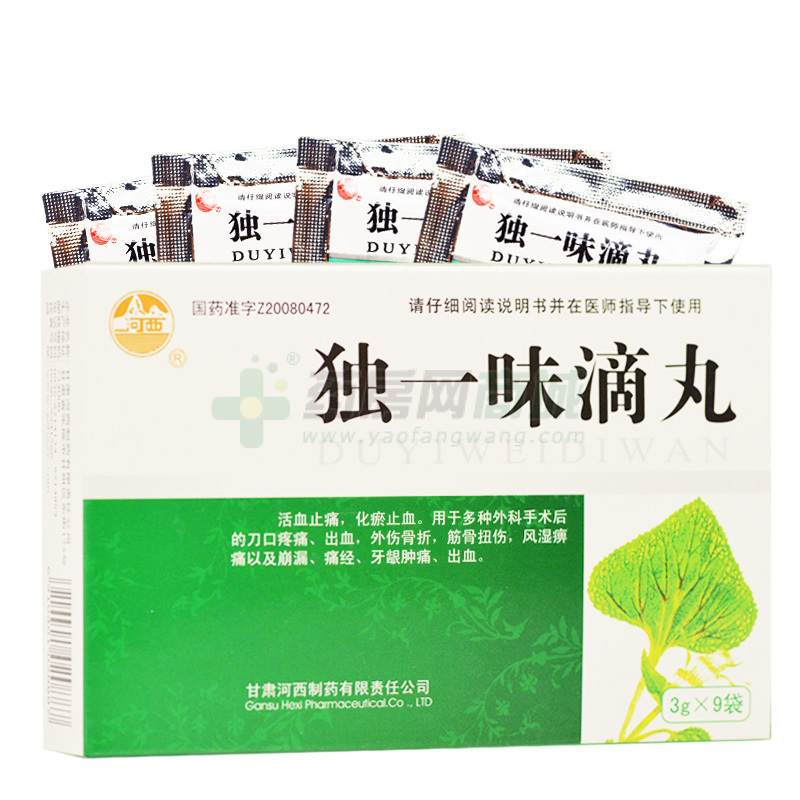 獨(dú)一味滴丸
