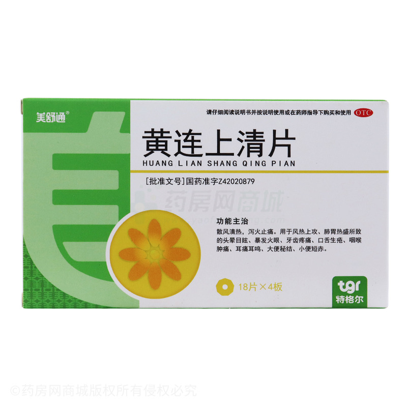 美舒通 黃連上清片 - 湖北香連