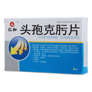 仁和 頭孢克肟片價格(仁和 頭孢克肟片多少錢)