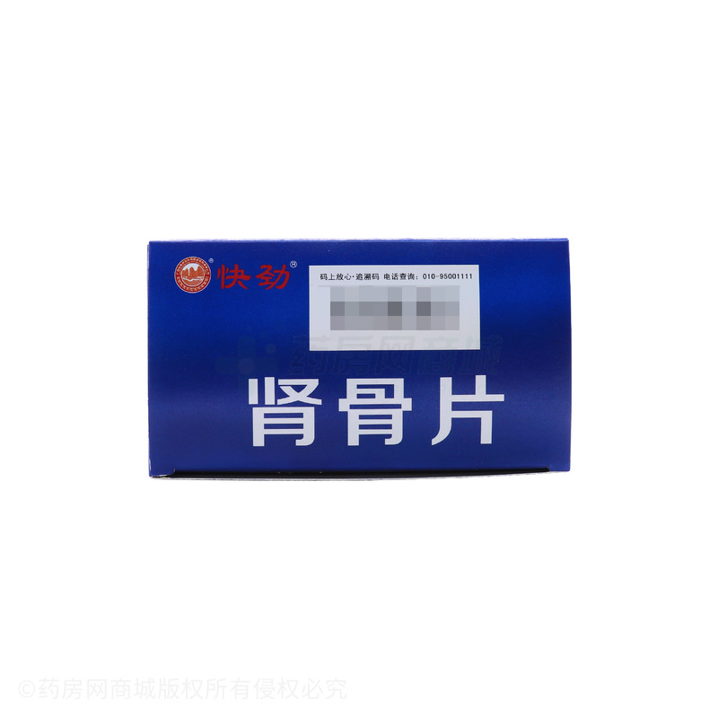 快勁 腎骨片 - 十萬山制藥