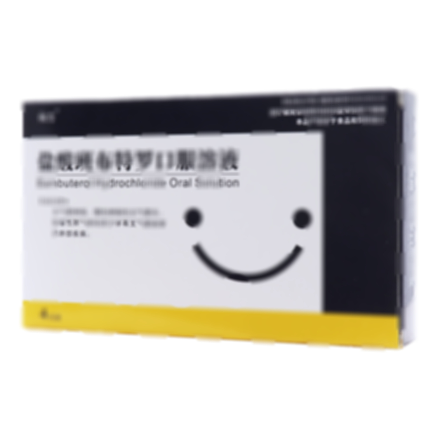 鹽酸班布特羅口服溶液