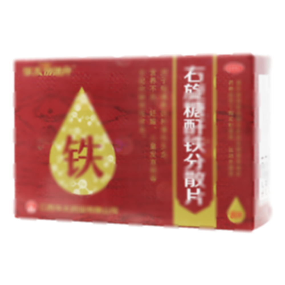 右旋糖酐鐵分散片