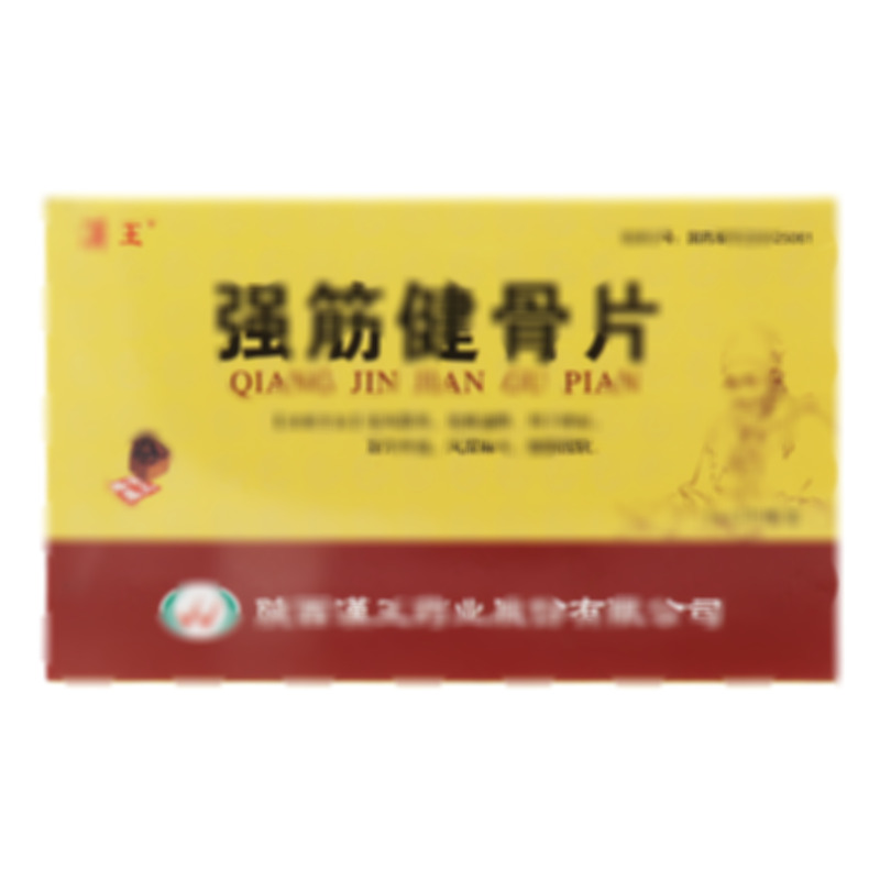 漢王 強筋健骨片 - 漢王藥業(yè)