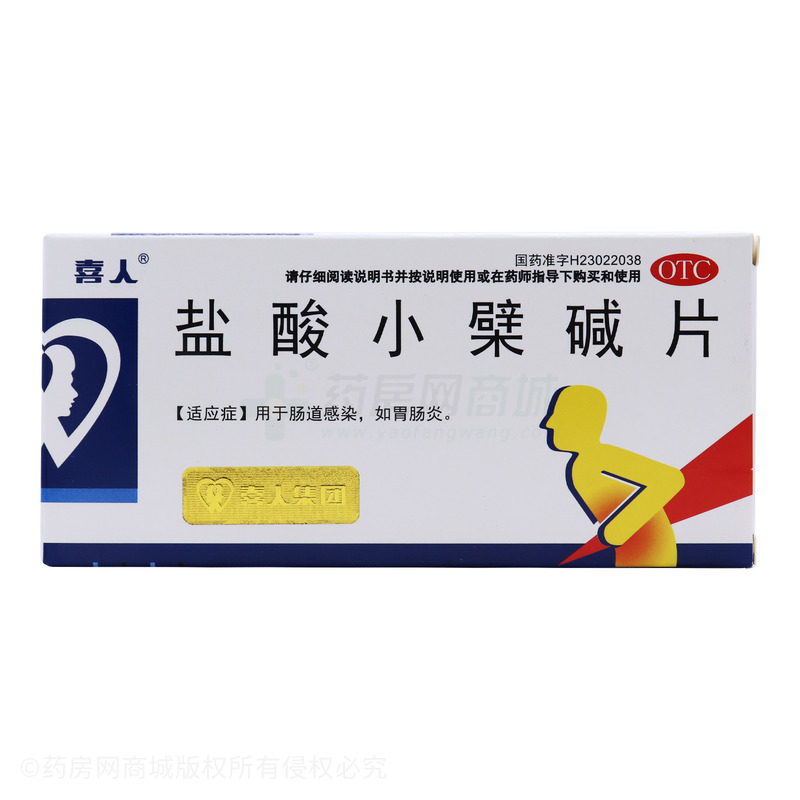 盐酸小檗碱片 - 蓝天制药