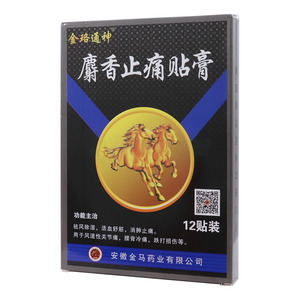 金珞通神 麝香止痛貼膏價(jià)格(金珞通神 麝香止痛貼膏多少錢)