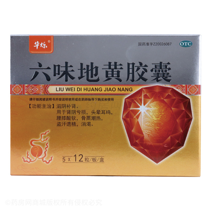 华烁六味地黄胶囊