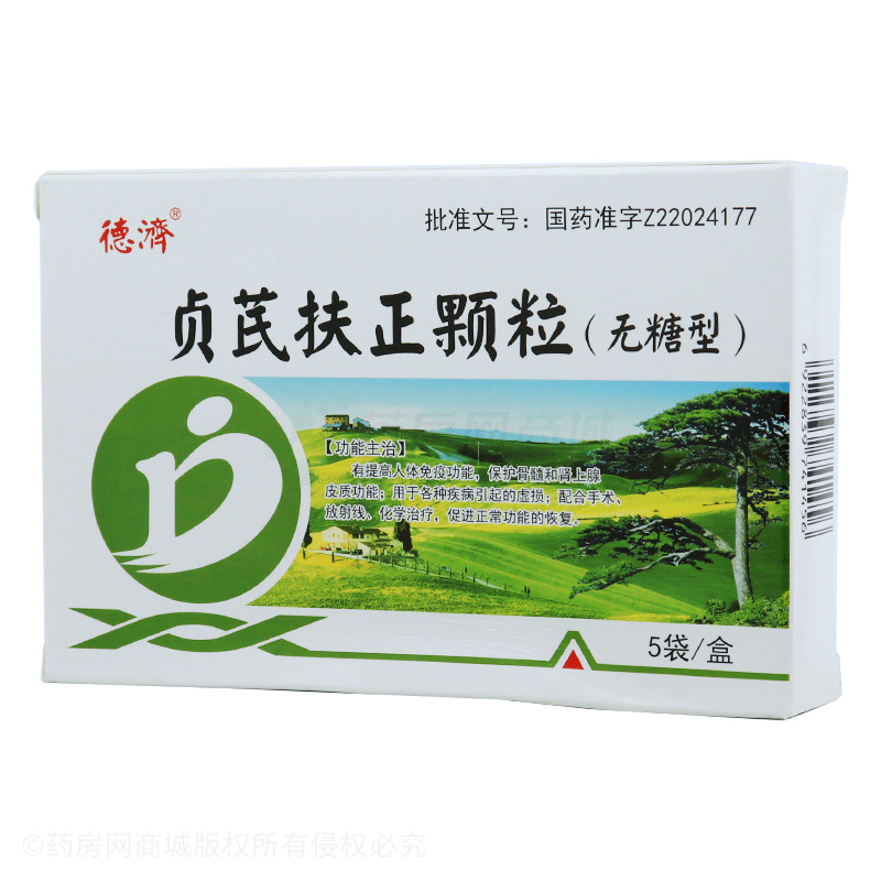 德济贞芪扶正颗粒